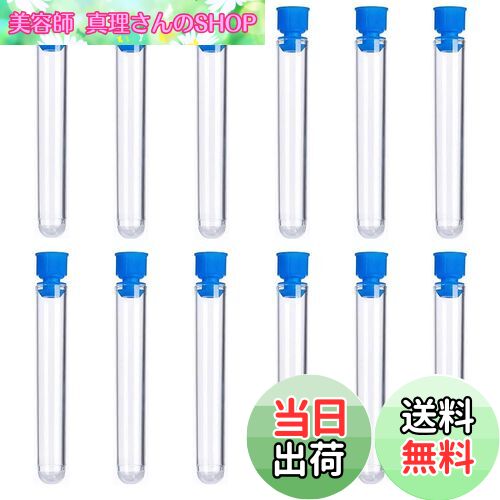 【送料無料】BIUTEFOR 試験管 プラスチック 12本セット 蓋付き 瓶 プラスチック 試験管 ミニ 透明 容器 実験セット サンプル保存 実験 DIY装飾...