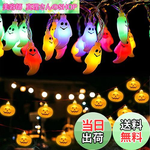 【送料無料】SVNVIOZ ハロウィン 飾り LED ライト 2点セット 40球 カボチャ 点灯パターン8種類 全長3m ..