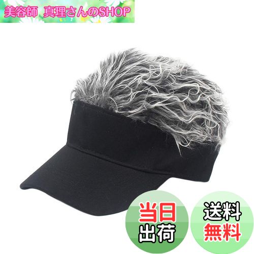 【送料無料】[D_Monikall] フサフサ 髪の毛 フレア バイザー フレアー ウィッグ 付 ヘ ...