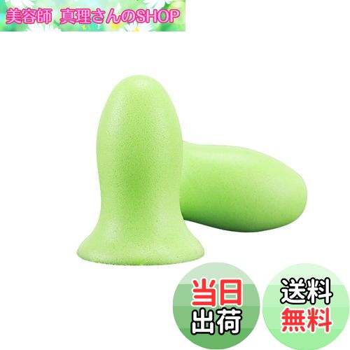 【送料無料】LUYING 耳栓 睡眠用 騒音防止 スーパーソフト 再利用可能 深い睡眠 いびきを遮断 旅行 コンサート 勉強 仕事用 (ライトグリーン) 5ペア