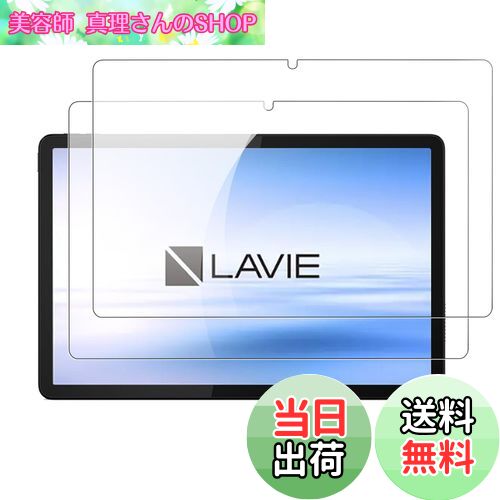 【送料無料】【2枚セット】KONXISA For NEC LAVIE Tab T10 (T1055/KAS, TAB10/F03) 用 フィルム TAB10/F03 PC-T1055KAS/PC-TAB10F103 10.1インチ 強化ガラス フィルム 9H硬度 自動吸着 2.5D曲面 衝撃吸収 防指紋 高透過率 気泡防止 飛散防止 画面保護 防水耐油(2)