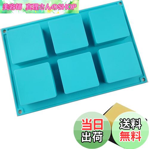 【送料無料】DEVENTORZ シリコンソープ型 正方形 四角 シリコンモールド 正方形ソープ型 ケーキチョコレート型 手作り 石鹸 樹脂 粘土 レジン シリコン モールド 抜き型 焼き型 キッチンツール 手工芸品道具 樹脂 粘土 多用途 (ブルー)