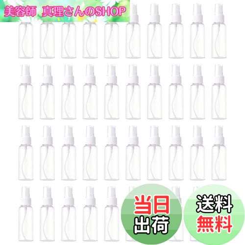 【送料無料】40本セット 30ml スプレーボトル 収納 携帯便利 スプレーボトル 再利用可能 化粧品容器