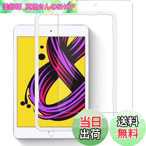【送料無料】NIMASO ガラスフィルム iPad mini5 用 2019 iPad mini4 用 強化 ガラス 保護 フイルム ミニ5 / 4 対応 ガイド枠付き NTB17A03