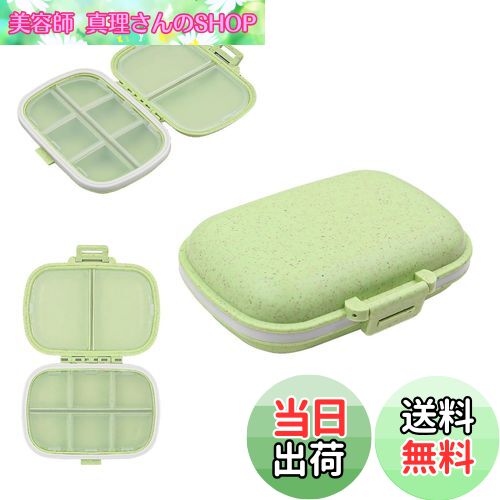 【送料無料】aninako 箱 サプリメントケース ピルケース おしゃれ 薬ケース 小型 薬 盒 携帯用 小物入れ サプリケース 旅行盒 習慣薬箱 密閉 防水 持ち運び 小型収納ケース 化旅行盒 盒收 (薬箱ヘルスケア（8収納ベージュ）)