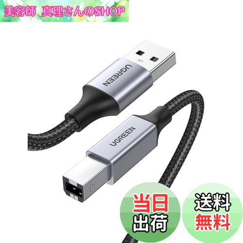 【送料無料】UGREEN プリンターケーブル 2m USB2.0 Type B ケーブル 高耐久性 ナイロン編み Canon/Epso..