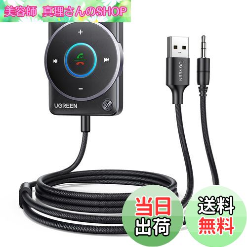 【送料無料】UGREEN 最新Bluetooth 5.4 車載レシーバー、[強化された接続とノイズキャンセリング]、Bluetooth受信機 ブルートゥース化 USB式 Bluetooth5.4 Auxレシーバー、カーミュージック/ハンズフリー通話/ステレオオーディオ用 プラグ＆プレイ充電不要【TELEC認証済