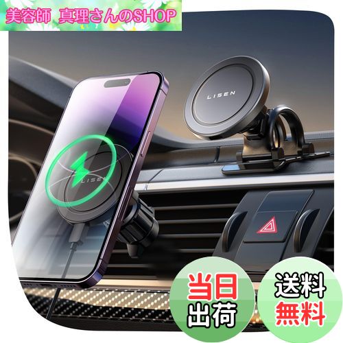 【送料無料】LISEN Magsafe車載ホルダー充電 【2つの固定部品】マグセーフ車載充電器スマホホルダー 車..