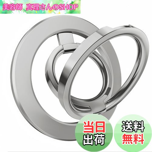 【送料無料】NIMASO スマホリング MagSafe対応 スマホリング マグネット式 スマホ落下防止 角度調整可能 金属リング付き iPhone16/15シリーズ、Androidなど全機種対応(シルバー)