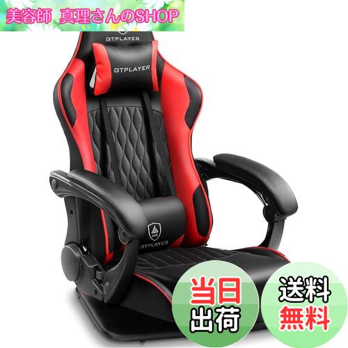 【送料無料】GTRacing ゲーミング座椅子 ゲーミングチェア 165°リクライニング ゲームチェア ハイバック 360度回転 ランバーサポート 腰痛対策 連動肘掛け付き ハンコンスタンド座椅子の自作 GTPlayerシリーズGTP900-ZY-RED