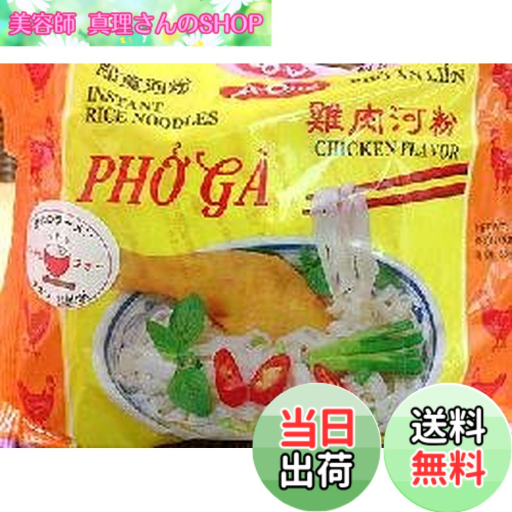 【送料無料】ベトナム インスタント フォー チキン味 10袋 セット (グルテンフリー 即席 インスタント ライスヌードル お米のうどん) (米麺 米粉麺)