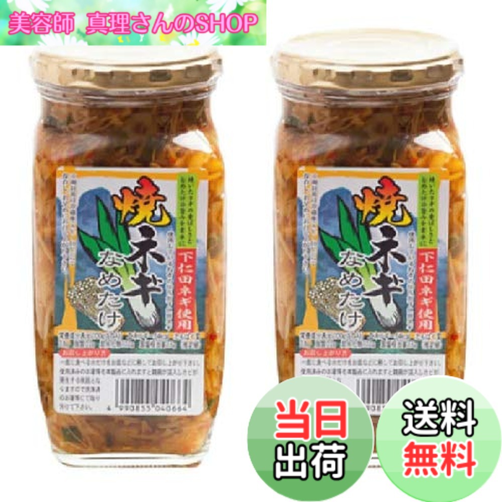 【送料無料】下仁田焼ねぎなめ茸 380g 信州産えのき使用 (2個セット) marisannnoshop-10190198 美容師真理さんのSHOP パッケージ画像