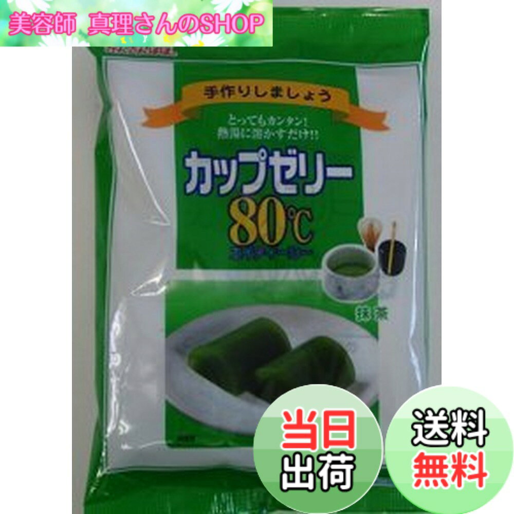 【送料無料】かんてんぱぱ　カップゼリーエイティーシー　抹茶　500g（6人分x5袋）