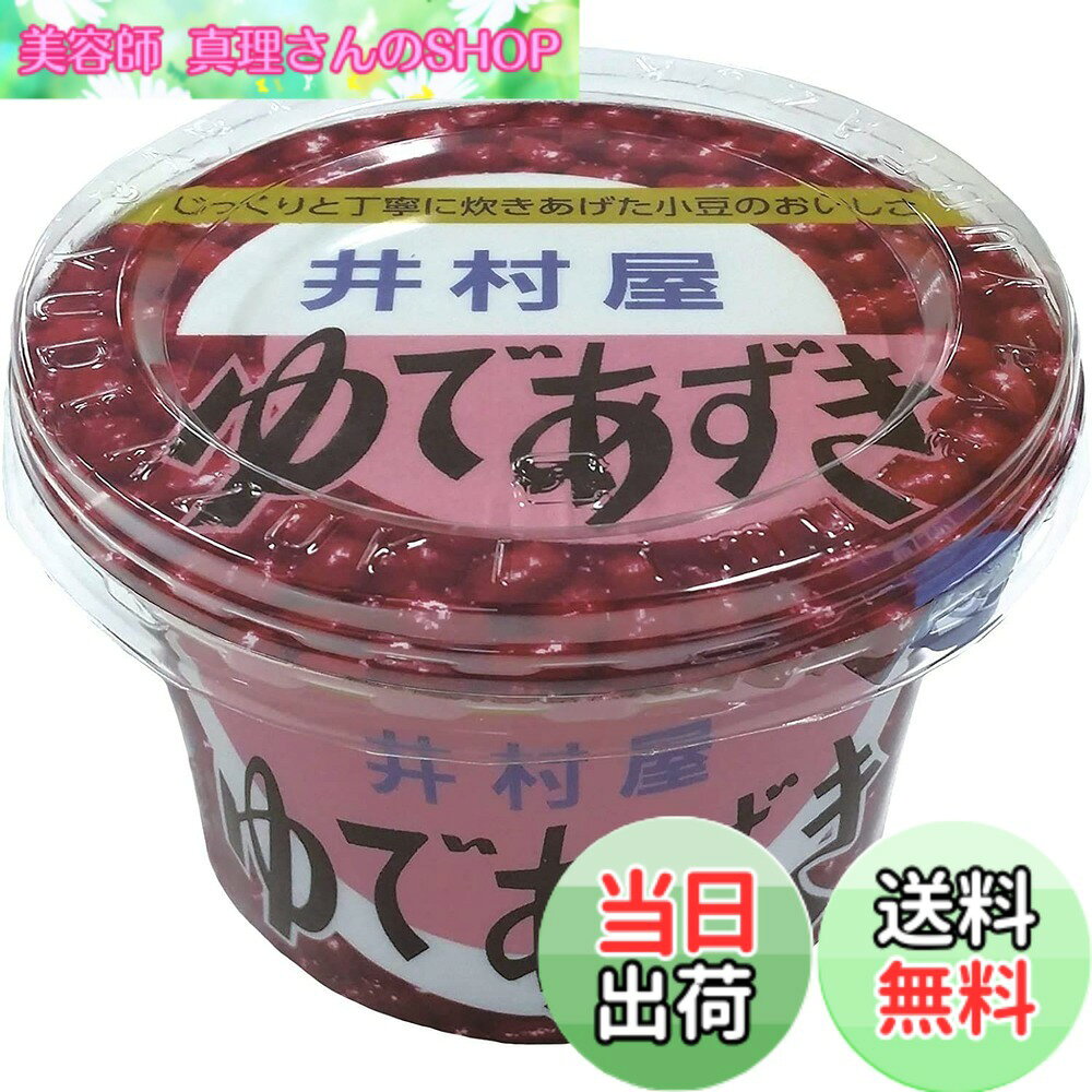 【送料無料】井村屋 カップゆであずき 300g x4個