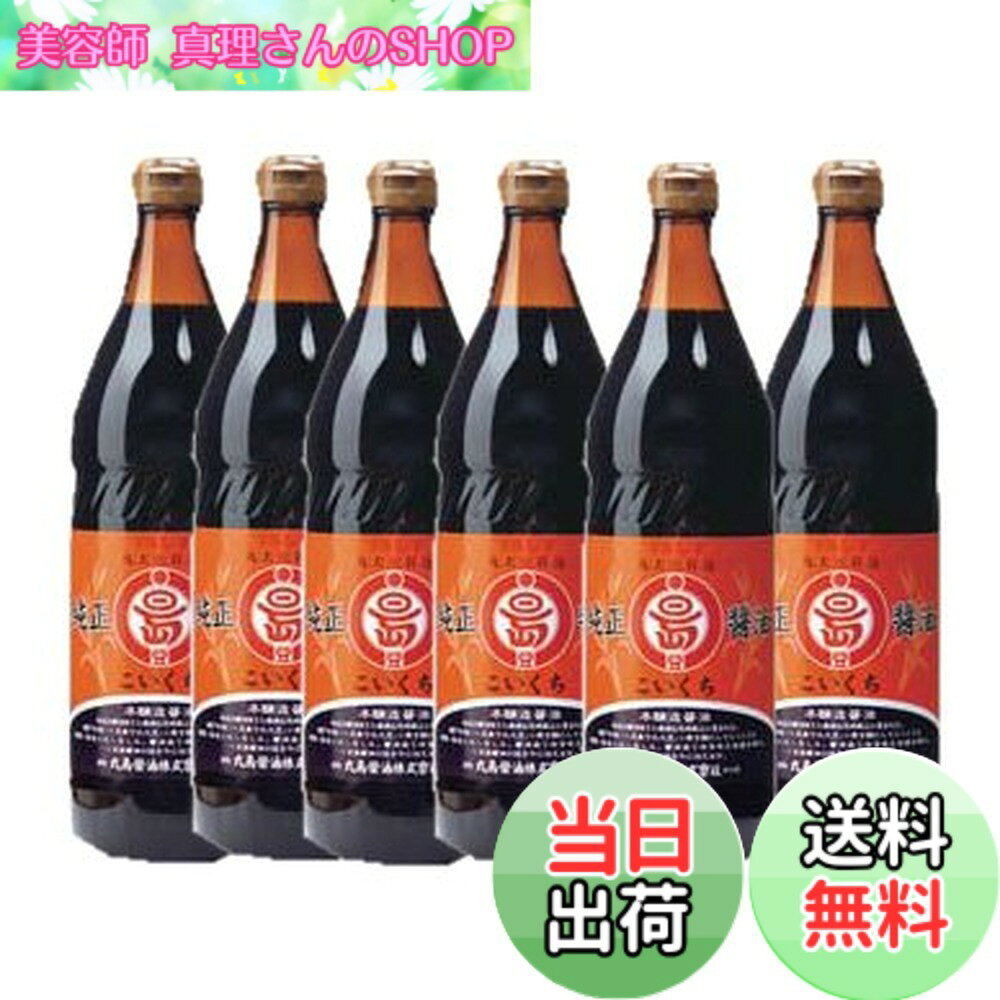 丸島醤油 株式会社 丸島純正醤油(こいくち)< >