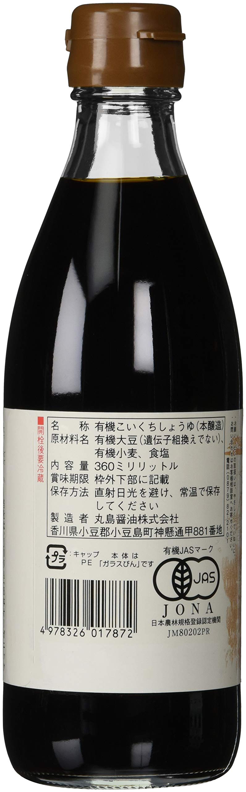 【送料無料】丸島醤油 有機しょうゆ醤の香 360ml marisannnoshop-10194853 美容師真理さんのSHOP サンプル画像3