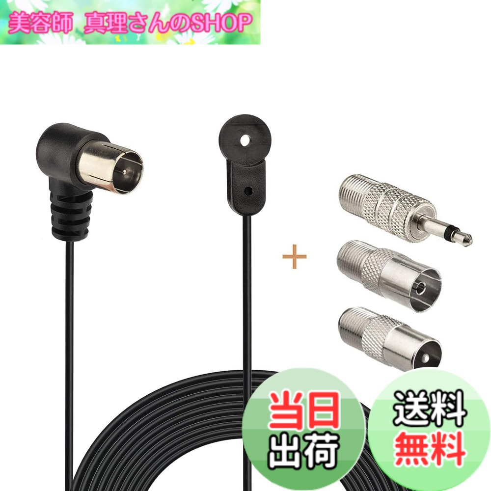 【送料無料】BINGFU FMアンテナパイオニアオンキョウヤマハマランツボーズウェーブミュージックシステム用75オームFMアンテナ屋内デジタル高精細ラジオFMラジオBluetoothステレオレシーバーAVオーディオビデオホームシアターレシーバー