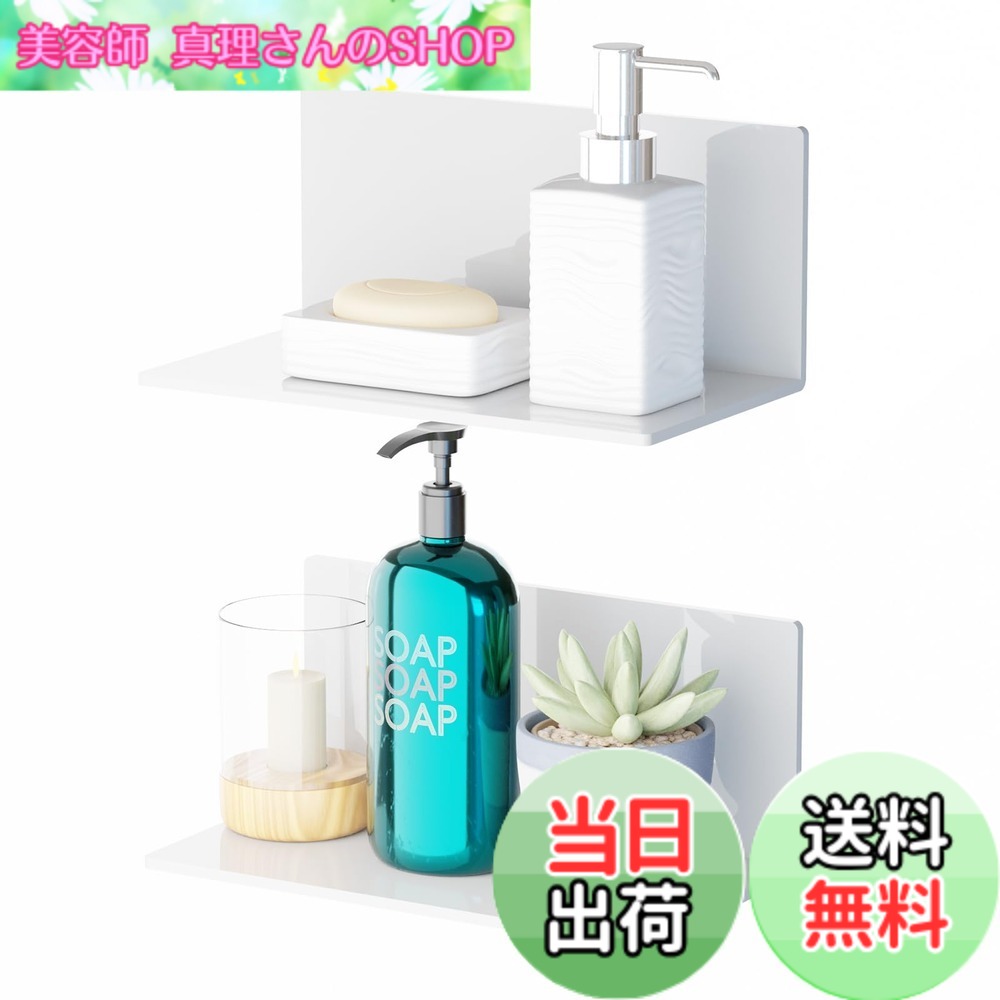 【送料無料】Toski お風呂ラック マグネット 調味料ラック 2個セット 超強力 マグネット アクリル製品 錆びない 冷蔵庫サイドラック バスルーム/洗面台/洗面所/風呂収納ラック 多機能 マグネット収納 壁掛け 約W20xD11xH10cm ホワイト