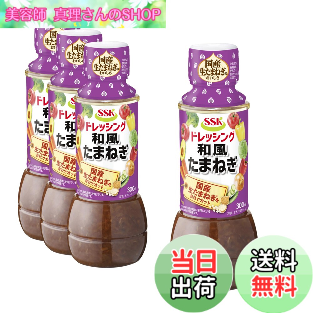 商品情報商品の説明商品紹介 刻んだたまねぎの食感とローストオニオンの風味が特徴のコクのある和風ドレッシングです。生野菜サラダへのご使用はもちろん調味料感覚で肉料理や魚料理など様々な料理にご活用頂けます。毎日の食卓で家族みんな美味しく食べていただけるように、お手頃価格で飽きのこない味に仕上げております。 原材料・成分 食用植物油脂(国内製造)、醸造酢、醤油、砂糖、乾燥たまねぎ、たまねぎ、食塩、オリーブ水煮、香味食用油、ローストオニオンパウダー、香辛料、酵母エキス/調味料(アミノ酸等)、増粘剤(キサンタン)、甘味料(スクラロース)、グルコン酸鉄、(一部に小麦・大豆を含む)主な仕様 原材料:食用植物油脂(国内製造)、醸造酢、醤油、砂糖、乾燥たまねぎ、たまねぎ、食塩、オリーブ水煮、香味食用油、ローストオニオンパウダー、香辛料、酵母エキス/調味料(アミノ酸等)、増粘剤(キサンタン)、甘味料(スクラロース)、グルコン酸鉄、(一部に小麦・大豆を含む)商品サイズ:(高さx奥行x幅):17.6cmx26.4cmx6.6cm