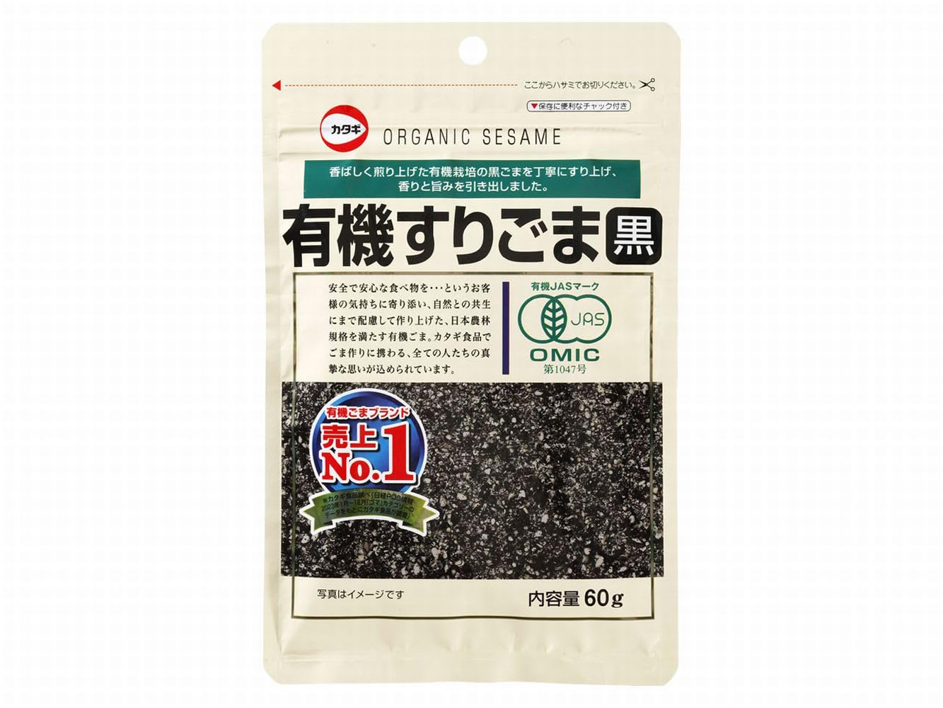 【送料無料】カタギ食品 有機すりごま黒 60gx5個