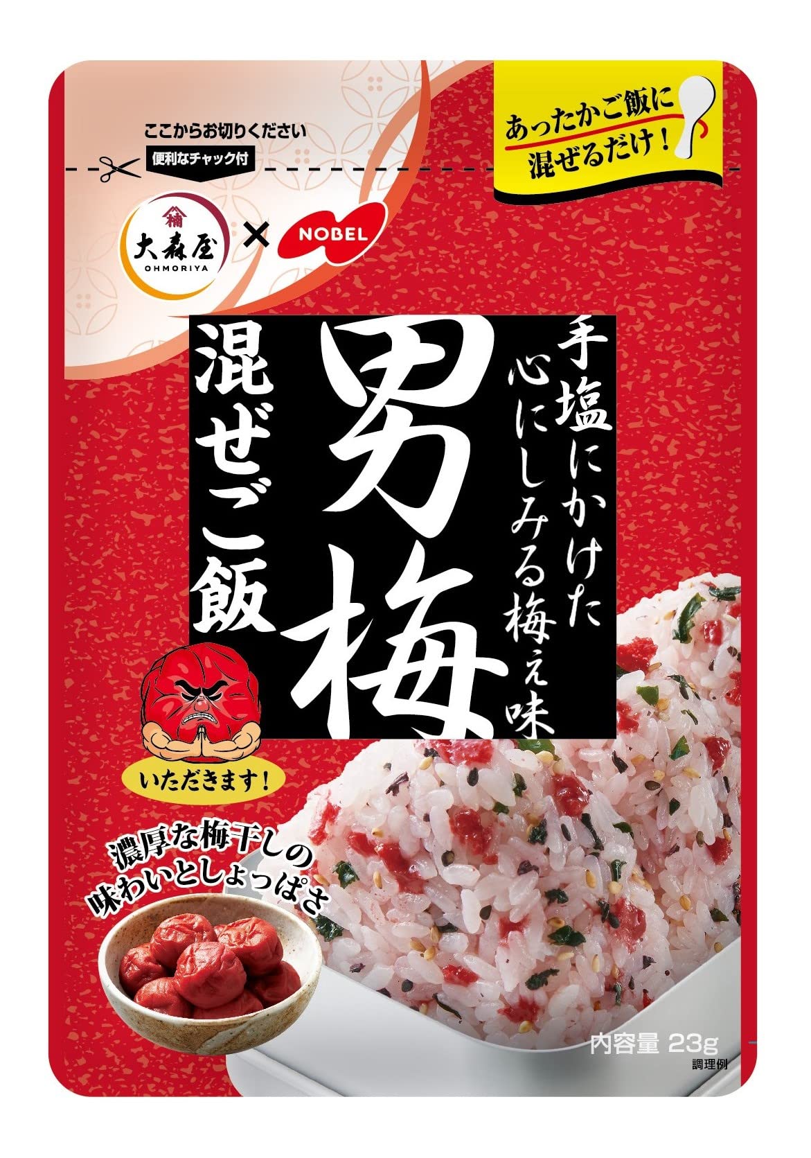 【送料無料】大森屋 男梅混ぜご飯 23gx10個