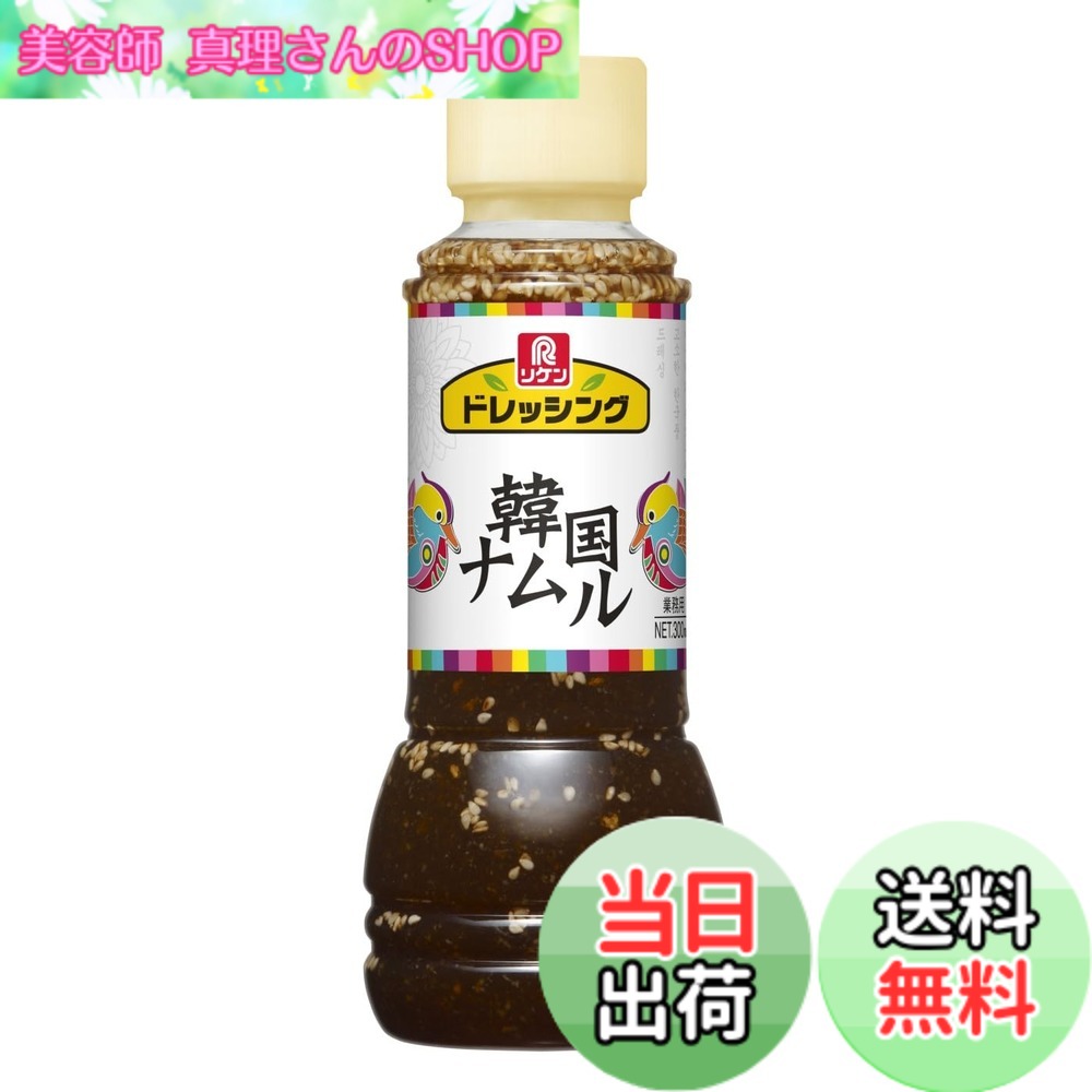 商品情報商品の説明商品紹介 ガーリックとごま油が効いたナムルドレッシングは、野菜や海藻がたくさん食べられるコクのあるドレッシングです。黒胡椒でアクセントをつけています。パッケージの「鴨」は韓国では、幸せの象徴とされいてます。チョレギサラダやユッケでもおいしく召し上がれます。上下によく振ってお使い下さい。 原材料・成分 醸造酢（国内製造）、糖類（果糖ぶどう糖液糖、砂糖）、食用植物油脂、たん白加水分解物、しょうゆ、食塩、香味食用油、にんにく、ごま、こんぶエキスパウダー、 こしょう // 調味料（アミノ酸等）、酒精、増粘剤（キサンタンガム）、（一部に小麦・ごま・大豆・鶏肉・豚肉を含む）主な仕様 原材料：醸造酢（国内製造）、糖類（果糖ぶどう糖液糖、砂糖）、食用植物油脂、たん白加水分解物、しょうゆ、食塩、香味食用油、にんにく、ごま、こんぶエキスパウダー、 こしょう // 調味料（アミノ酸等）、酒精、増粘剤（キサンタンガム）、（一部に小麦・ごま・大豆・鶏肉・豚肉を含む）商品サイズ(高さx奥行x幅):17.6cmx6.6cmx6.6cmbr4903307524100