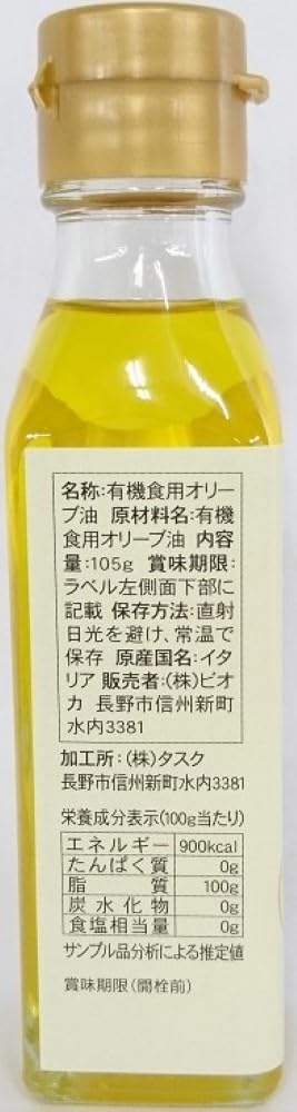 【送料無料】ビオカ 有機エクストラバージンオリーブオイル 105g marisannnoshop-10204223 美容師真理さんのSHOP サンプル画像2
