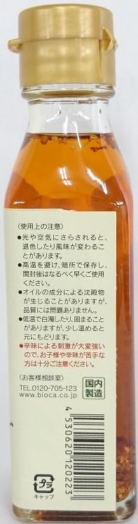 【送料無料】ビオカ 有機エクストラバージンオリーブオイル イタリアンチリペッパー 105g marisannnoshop-10204246 美容師真理さんのSHOP サンプル画像3