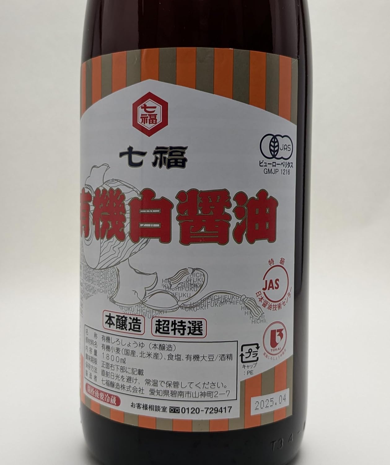 【送料無料】七福醸造 有機白醤油 1.8L marisannnoshop-10193014 美容師真理さんのSHOP サンプル画像2