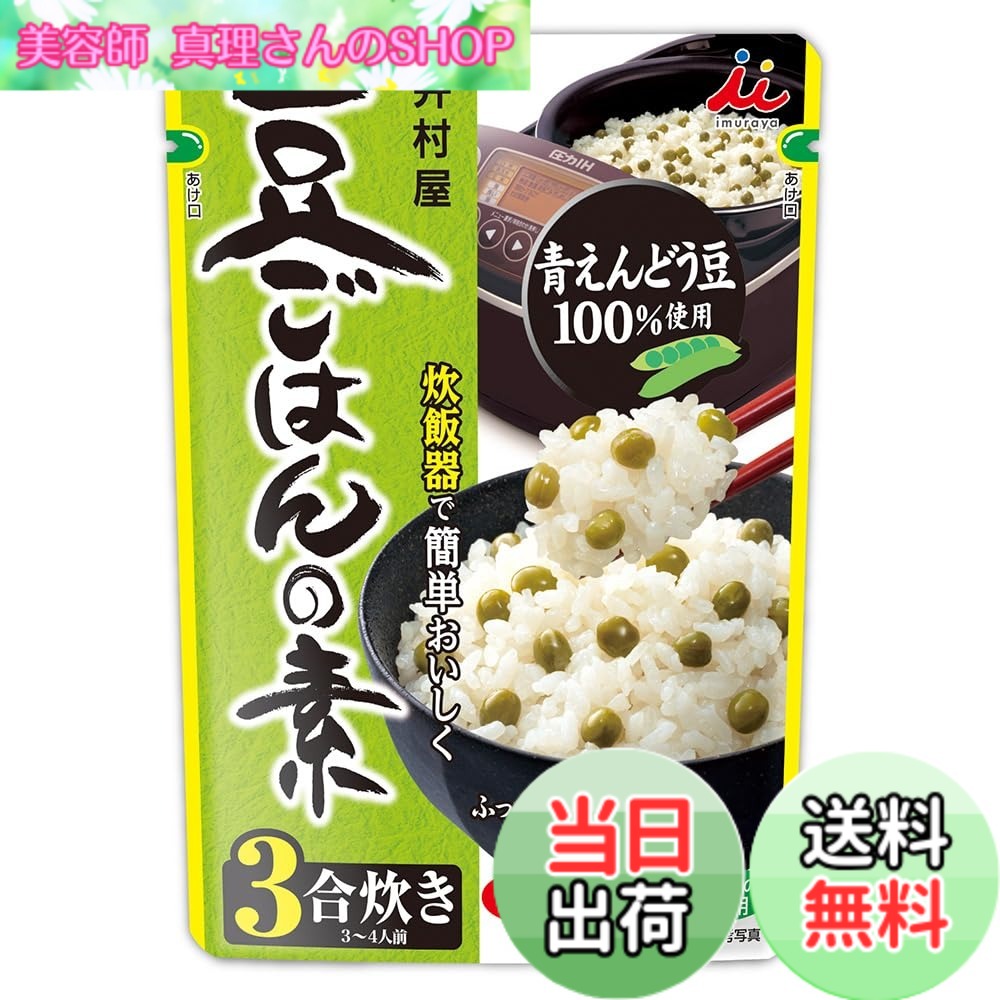 商品情報商品の説明商品紹介 お米と一緒に炊くだけ！甘みと食感が楽しめる「とうもろこしごはん」を簡単に作ることができます。 具材には、甘みの強いスーパースイートコーンを100％使用し、 調味液には、利尻産昆布のエキスと枕崎製造かつお節のだしを使用。 やさしい甘みと食感を楽しみつつ、旨味を引き立たせる調味液で、 旬の味覚が簡単に美味しく味わえます。 お米と一緒に炊くだけで手間のかかる豆ごはんを簡単に作ることができます。 利尻産昆布のエキスと赤穂の天塩を使用し、小粒で食べやすい青えんどう豆の粒数を増量したことで、 より満足感と風味豊かな味わいを感じられます。 ふっくらとやわらかな食感の豆ごはんをぜひ献立の一品にいかがですか。 原材料・成分 とうもろこしご飯の素 とうもろこし(タイ)、食塩、みりん、コーンペースト、砂糖、こんぶエキス、かつおだし／乳酸Ca 安全警告 ※炊飯器により炊き方が異なる場合がありますので、炊飯器の説明書を参考にしてください。※あらかじめ白米、もち米を水に浸しておく必要はありません。※品質保持のため、タイマー予約での炊飯、及び保温は避けてください。※圧力鍋での炊飯はおいしく炊きあがりませんのでおやめください。※青えんどうは生育状況により黒っぽい豆が入ることがありますが、品質上問題ありません。主な仕様 とうもろこしごはんの素　2合用豆ごはんの素　3合用