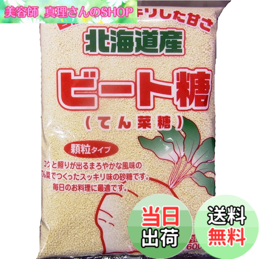 【送料無料】山口製糖 ビート糖 (顆粒タイプ) 600gx10個