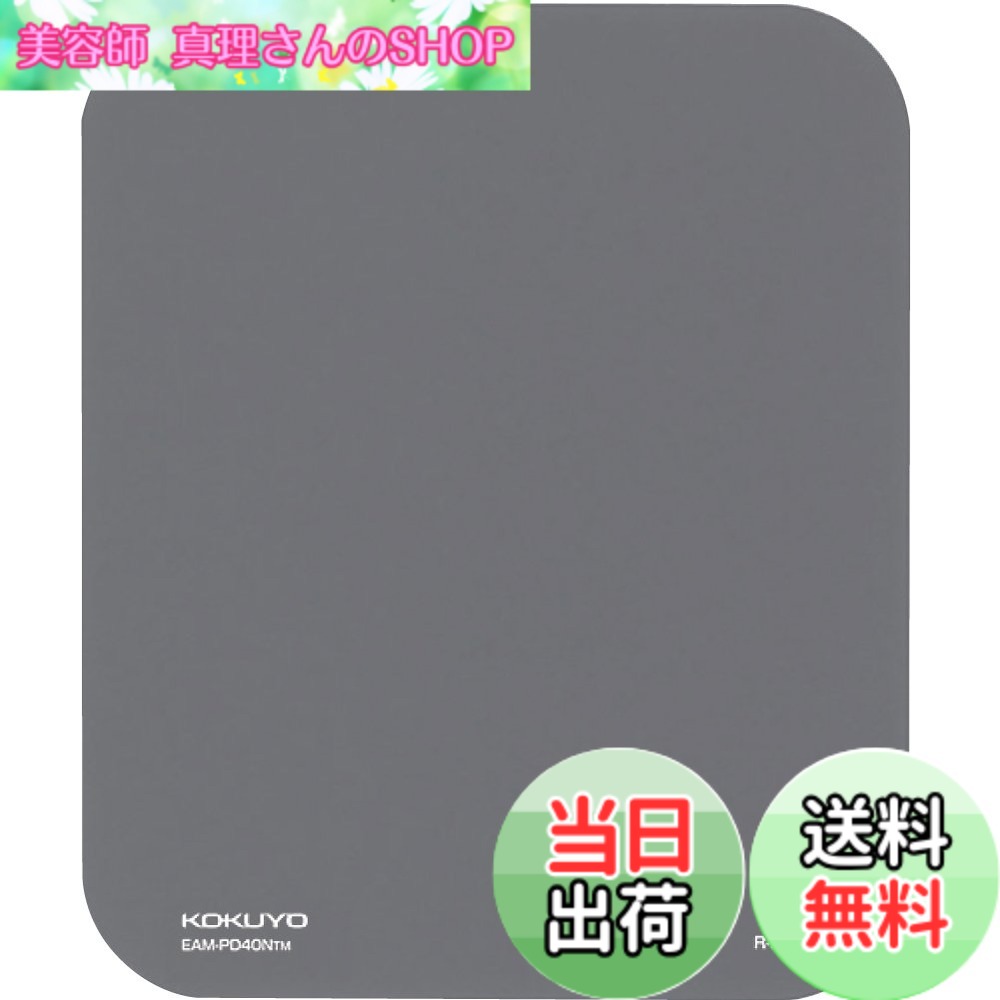 【送料無料】コクヨ マウスパッド 再生PPタイプ グレー EAM-PD40NTM クリアグレー