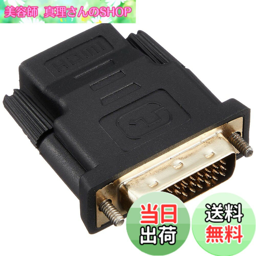 乐天商城 - 【送料無料】アイネックス(AINEX) HDMI変換アダプタ HDMI-DVI ADV-204