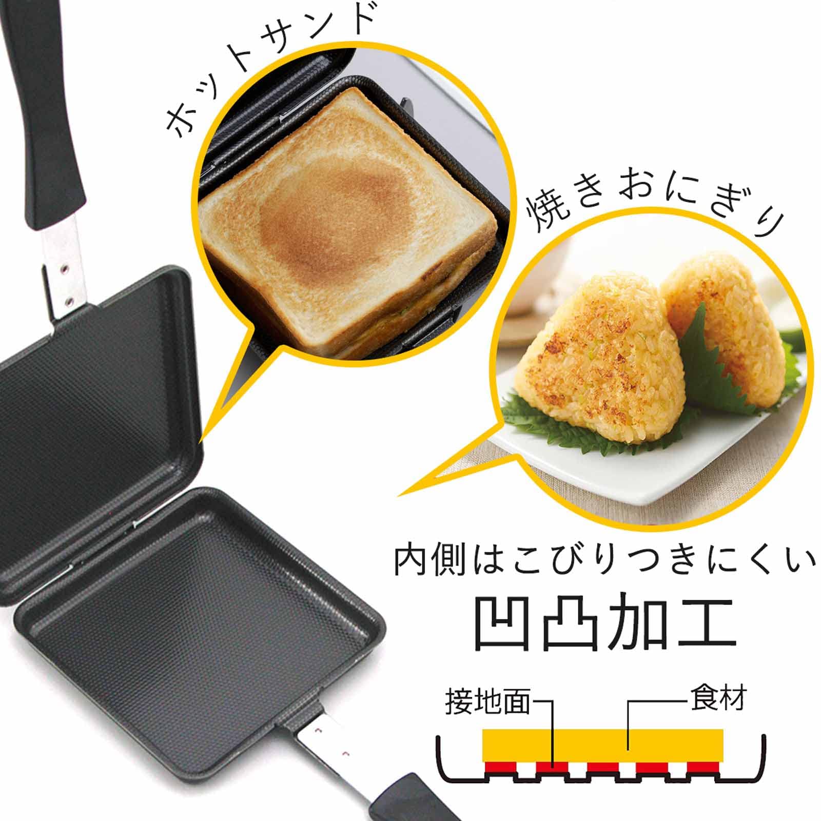 【送料無料】下村企販 フライパンにもなる ホットサンドメーカー 【日本製】 直火・IH対応 耳まですっぽり収まる 6枚/8枚切り しっかり挟める ロック付き 同時調理 朝食 お弁当作り ホットサンド アウトドア キャンプ 鉄製 燕三条 34600 marisannnoshop-10154538 美容師真理さんのSHOP サンプル画像3