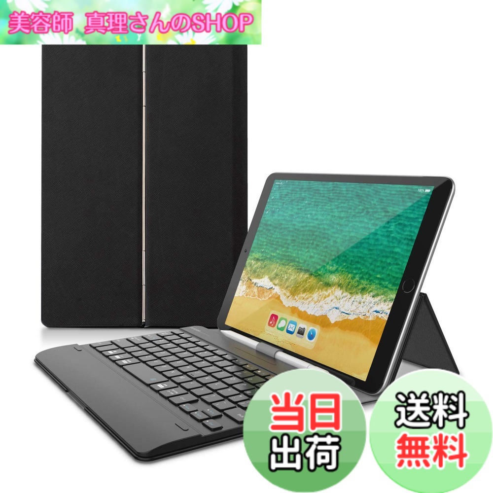 商品情報商品の説明■ワンランク上の使い心地を実現したタブレットケース付きワイヤレスBluetooth(R)キーボードです。 ■閉じればケースになり、持ち運びに便利です。ケース単体の厚みは約15mmの薄型設計で、カバンに入れてスッキリ持ち運べます。 ■約0°~65°の無段階でタブレットの角度調整ができ、使用シーンに合わせて好きな角度で使用可能です。 ■タッチペンを差し込んで持ち運びできる便利なペンホルダーが付いています。 ■8.5~11.1インチのタブレットで使用可能です。特殊粘着シートで本体機器をしっかり固定します。※最新の対応機種はエレコムホームページでご確認ください。 ■ボリューム操作やメディアプレーヤーの操作などを行うことができる13種類のマルチファンクションキーを搭載しています。※使用環境によっては正しく動作しない場合があります。 ■繰り返し充電可能なリチウムイオン電池を搭載しており、付属の充電用ケーブルで充電可能です。 ■電源スイッチがあり、不使用時の電池の消耗を防止できます。 ■省電力を実現するBluetooth(R)3.0 Class2に対応しています。 ■使いやすい日本語レイアウトを採用しています。 ■Windows/Android用配列と、mac用配列と、iOS用配列をOSによって切り替え可能です。mac/iOSでも日本語配列で使用可能です。 ■コンパクトながらキーピッチを17.2mmと限界まで広げ、快適な文字入力を実現しました。 ■キータイプには、ノートパソコンのキーボードと同じ「パンタグラフ方式」を採用しています。 ■最大3台までのデバイスをペアリングできるマルチペアリングに対応しています。切り替えボタンを押すことで、使用シーンに合わせてデバイスを瞬時に切り替えることができます。 ■キーとキーの間隔を離した構造のアイソレーション設計を採用し、複数のキーを同時に押してしまうといったタイプミスを軽減します。 ■スタイリッシュで見やすいオリジナルフォントを使用しています。 ■ソフトレザーカバータイプなので、持ち運び時のタブレットのキズや汚れを防止します。 ■接続方式:Bluetooth(R) 無線方式 ■インターフェイス:Bluetooth(R) ■対応機種:ケース:8.5~11.1インチのタブレットキーボード:Bluetooth(R)HIDプロファイルに対応したWindows OS、Macintosh OS、Android OS、iOS 搭載機 ■対応OS:Windows 10/8.1、macOS High Sierra(10.13)、Android 5.0以降、iOS 9.0以降 ※各OSの最新バージョンへのアップデートや、サービスパックのインストールが必要になる場合があります。 ■カラー:ブラック ■接続可能台数:3台 ■通信方式:GFSK方式 ■電波周波数:2.4GHz帯 ■電波到達距離:磁性体(鉄の机など)の上で使用する場合:約3m、非磁性体(木の机など)の上で使用する場合:約10m ※当社環境でのテスト値であり値ではありません。 ■キータイプ:パンタグラフ ■キー配列:82キー(日本語配列) ■キーピッチ:17.2mm ■キーストローク:1.4mm ■ホットキー数:13キー ■電源(キーボード本体):充電式リチウム電池 ■想定電池使用期間:約1.1年(充電完了後から使用する場合) ※当社テスト値 ■外形寸法(キーボード本体):幅260mmx奥行395mmx高さ10mm ■質量(キーボード本体):約583g ■付属品:ユーザーズマニュアルx1、充電用USBケーブルx1 約30cm ■期間:6カ月 ■充電可能回数:300回 ■充電時間:約4.0時間 ■対応プロファイル:HID(Human Interface Device) ■その他:素材/表面、裏地:ポリウレタン、接着面:ポリスチレン主な仕様 ワンランク上の使い心地を実現したタブレットケース付きワイヤレスBluetooth(R)キーボードです。閉じればケースになり、持ち運びに便利です。ケース単体の厚みは約15mmの薄型設計で、カバンに入れてスッキリ持ち運べます。約0°~65°の無段階でタブレットの角度調整ができ、使用シーンに合わせて好きな角度で使用可能です。タッチペンを差し込んで持ち運びできる便利なペンホルダーが付いています。8.5~11.1インチのタブレットで使用可能です。特殊粘着シートで本体機器をしっかり固定します。※最新の対応機種はエレコムホームページでご確認ください。