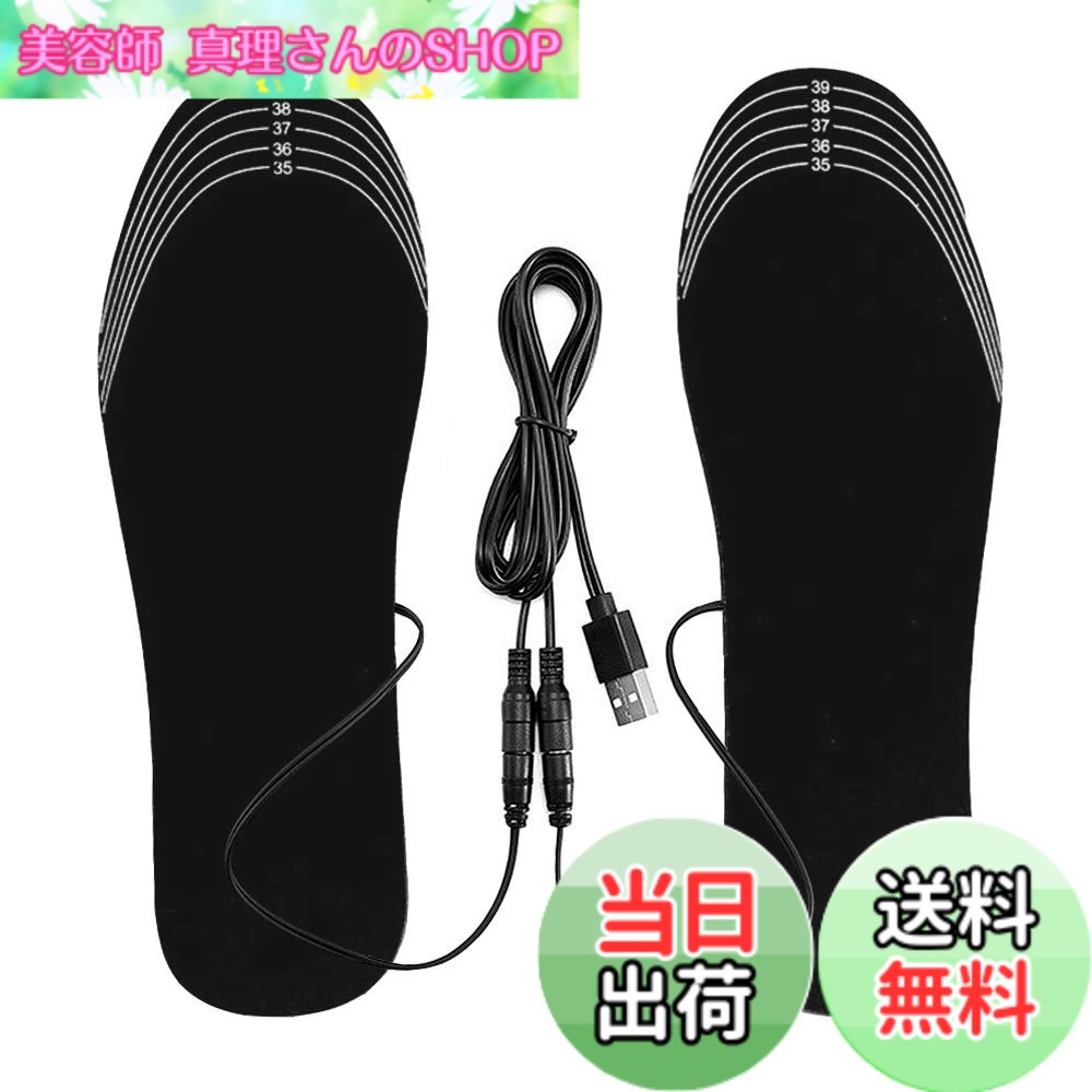 Foul Cup - 【送料無料】YFFSFDC 電熱インソール 中敷き USB加熱式 防寒対策 足暖かく 冬 電熱ウェア 靴底 カイロ 足 フットウェア 男女兼用 (M)