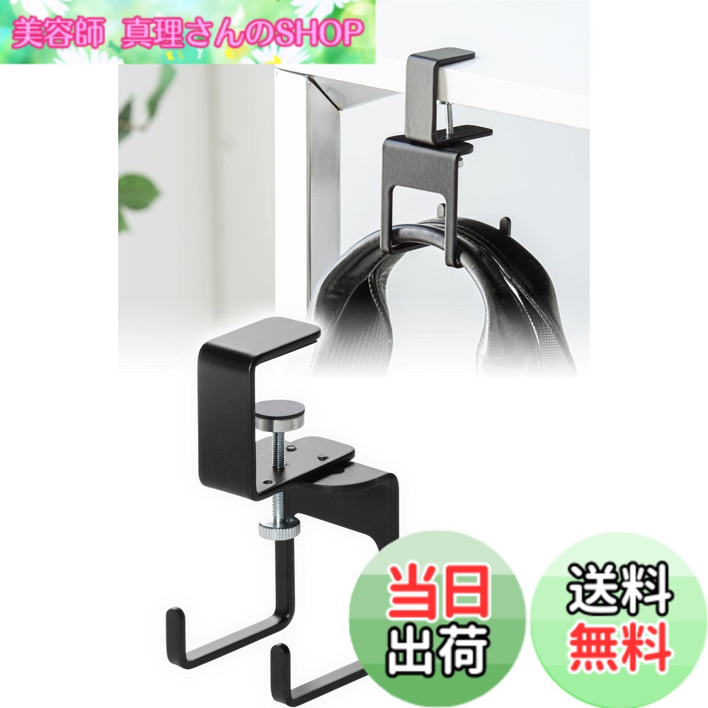 【送料無料】サンワダイレクト デスク フック クランプ ヘッドホンハンガー 耐荷重3kg スチール製 フック2本 ブラック 200-CB033BK