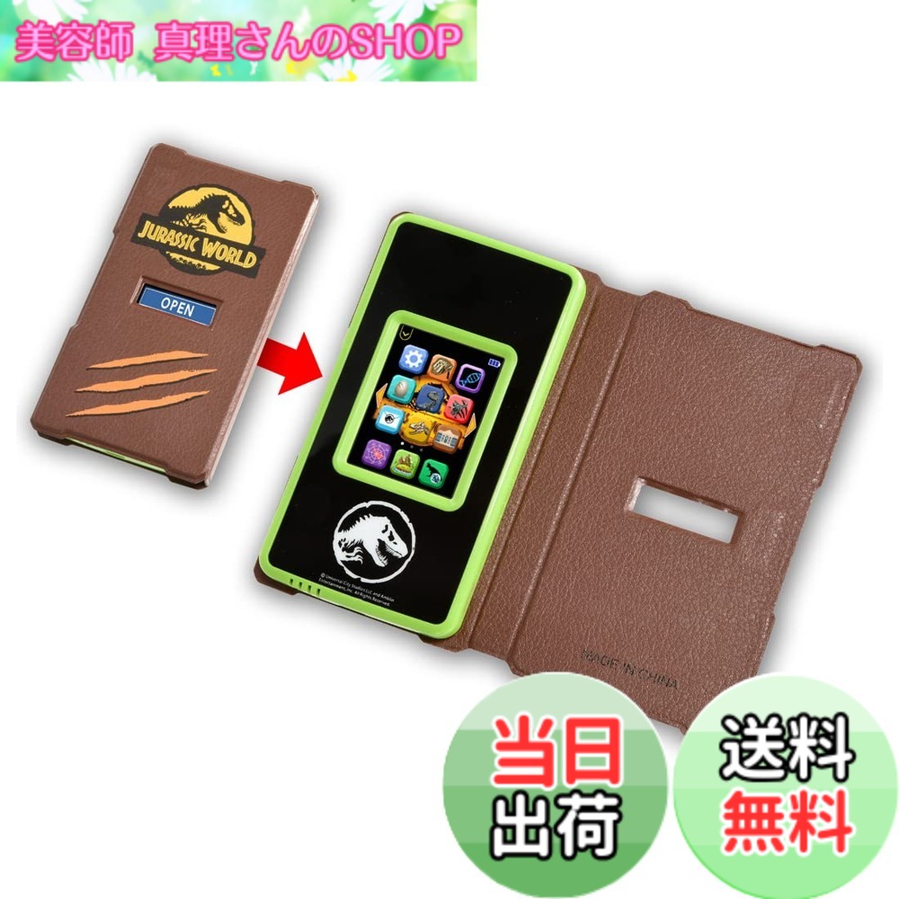 【送料無料】ジュラシック・ワールド スマートガジェット ダイノゲート marisannnoshop-10155526 美容師真理さんのSHOP パッケージ画像