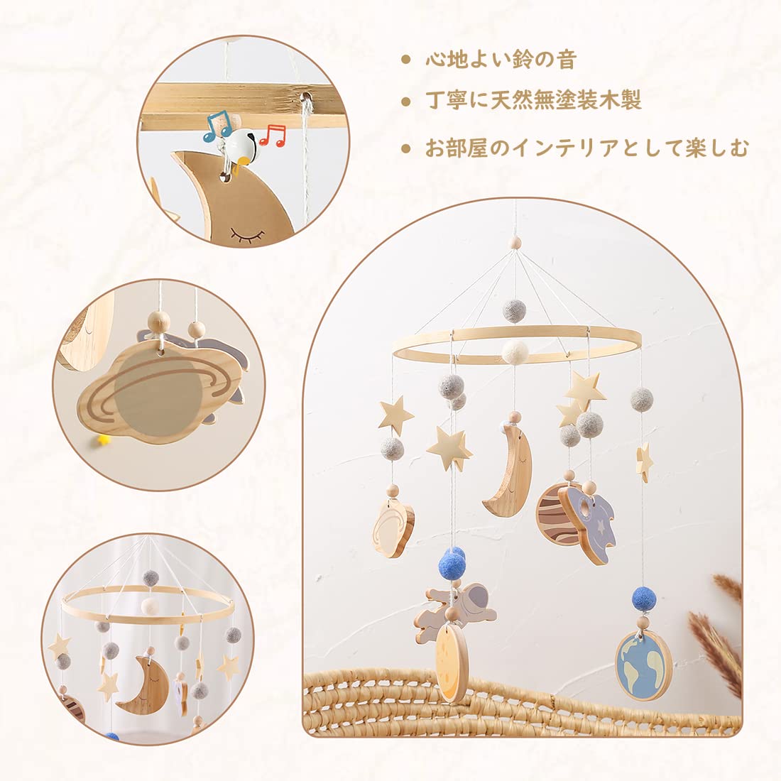 【送料無料】let's make ベッドメリー 木製 モビール 羊毛フェルト 吊り下げ式 ベ...
