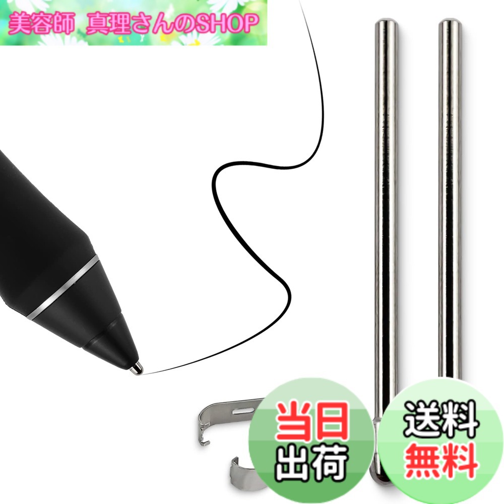 細字のペン先 チタン合金 Wacom Pro Pen 2に対応 摩耗なし ステンレス製のペン先の交換用 WACOM Cinitq 16 DTK1660/Intuos Pro PTH660 Wacom Cintiq Pro DTH2420に使用可能 2個