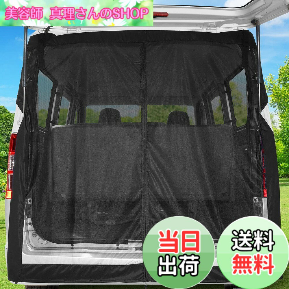 【送料無料】KYG 車 カーテン マグネット固定 リアゲート用防虫ネット 車中泊用品 防虫グッズ 虫除け 網戸 両面スライドファスナー 取付簡単 カー用品 アウトドア キャンプ 160x150cm