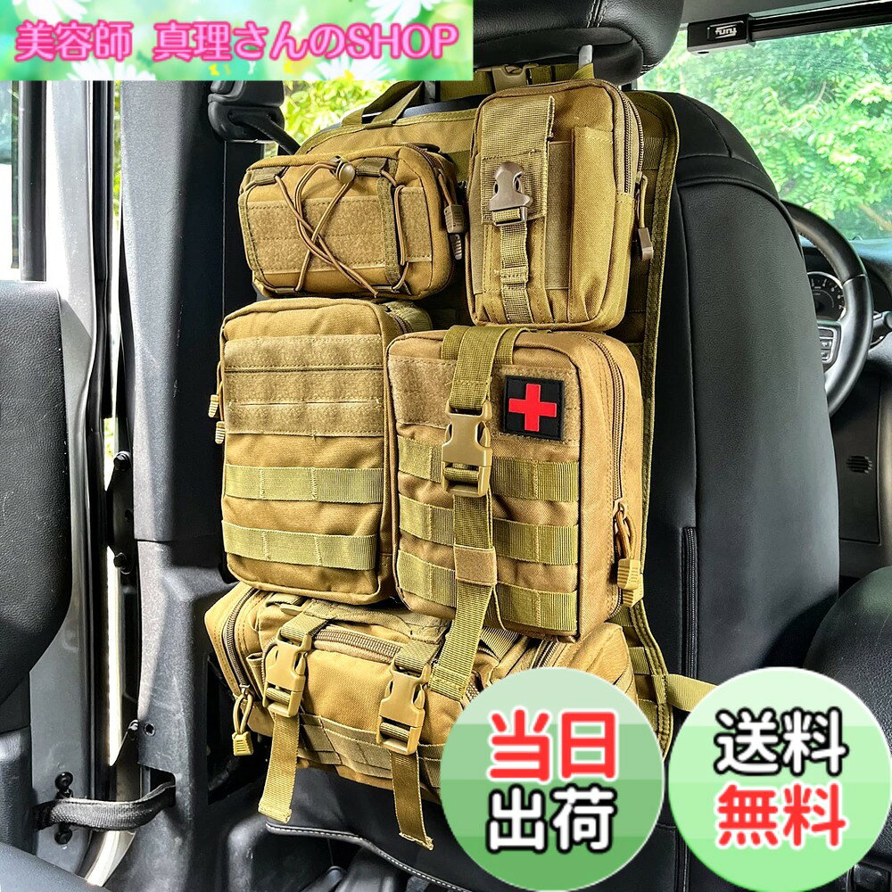 【送料無料】ユニバーサル タクティカル シート バック オーガナイザー ビークル モール パネル オーガナイザー 収納バッグ 取り外し可能なモールポーチ5個付き カーキ