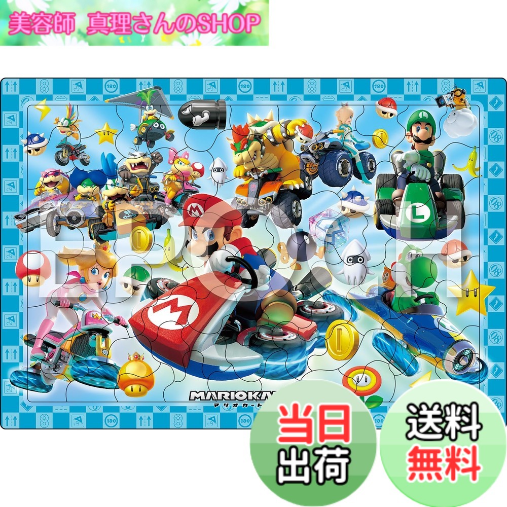 【送料無料】エポック社(EPOCH) 【アポロのピクチュアパズル】 スーパーマリオ マリオカート8 85ピース 25-224 こども向け台紙つきパズル 5歳以上 おもちゃ STマーク認証（楽天・美容師真理さんのSHOP）