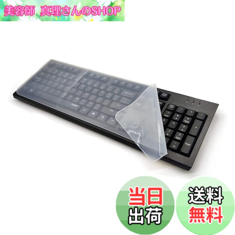 【送料無料】サムコス デスクトップ PC キーボード プロテクター 極薄 高い透明感 防水 静音 防塵 耐磨 シリコンキーボードカバー 17-19インチ（445x140mm）対応可能 パソコンキーボードプロテクター（2枚入り）