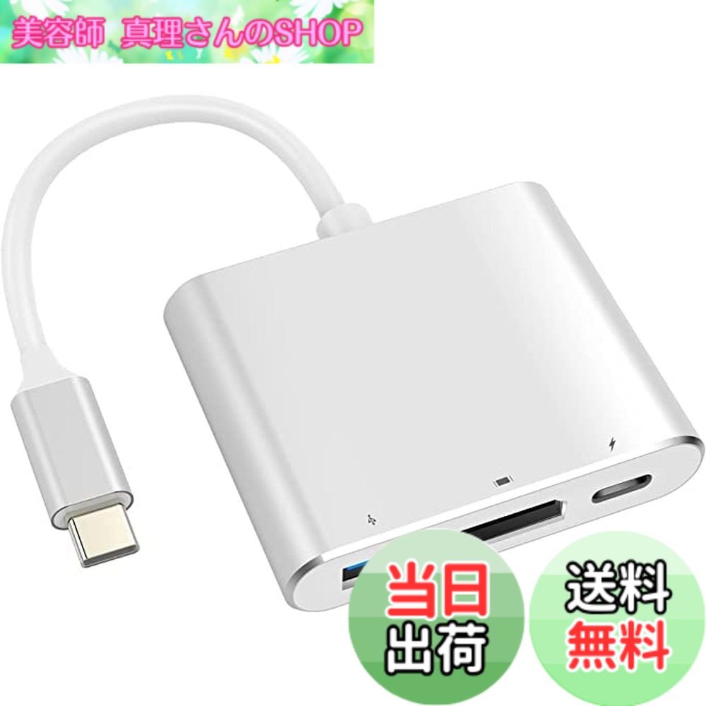 【送料無料】USB Type c HDMI アダプター 3in1 アダプター 高速ポート ハブ4K@30Hz /PD充電/USB 3.0高速伝送対応 switch テレビ出力 MacBook Pro/Mac Air (2018-2020) / Mac mini/iPad Pro (2018-2020),Samsung Galaxy S20 / S10 /Note10その他USB-C機器(シルバー）