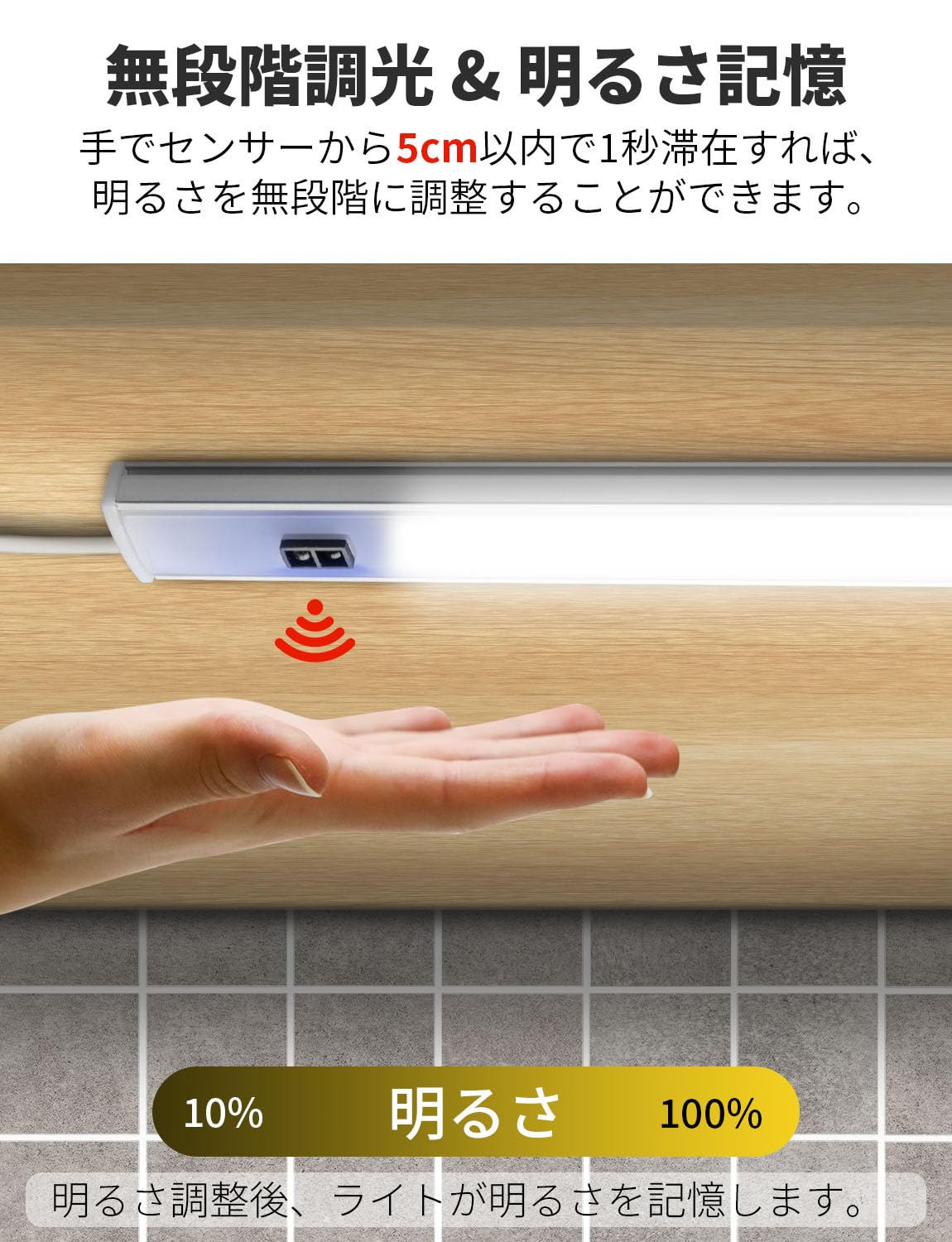 【送料無料】AuyiHomu バーライト LED キッチンライト タッチレス 調光 マグネット...