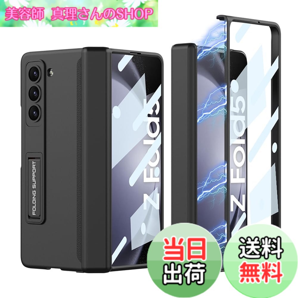 乐天商城 - 【送料無料】Uovon Galaxy Z Fold5 ケース ガラスフィルム付き Samsung SC-55D / SCG22 用 カバー Uovon スマホケース 薄型 ヒンジ保護 軽量 スタンド付き 全面保護 カメラレンズ保護 おしゃれ 人気 ストラップ穴付き ・ ブラック