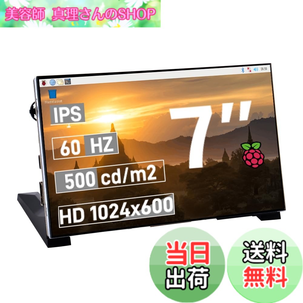 【送料無料】GeeekPi 7インチ 1024x600 IPS LCD モニター (非タッチ) HD ...