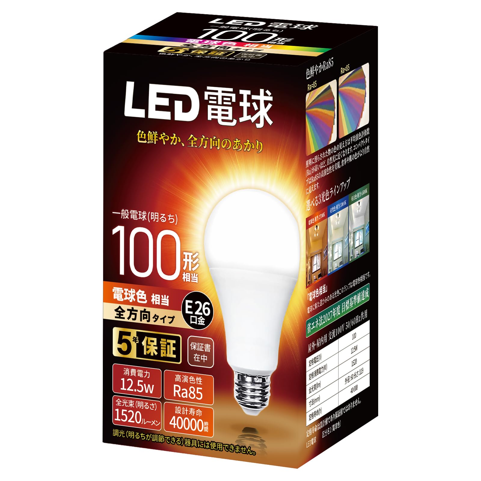 樂天商城 - 【送料無料】LED電球 E26口金 口金直径26mm 100形相当 電球色相当(12.5W) 一般電球 全方向タイプ 1個入り 密閉器具対応