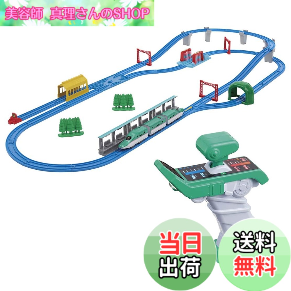 【送料無料】タカラトミー(TAKARA TOMY) プラレール キミが運転! グリップマスコン E5系新幹線はやぶさ DXセット 電車 おもちゃ 3歳以上